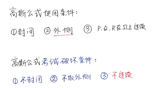 谁能快速破解第二型曲面积分 唯我高斯公式 附09年真题解法分析 知乎