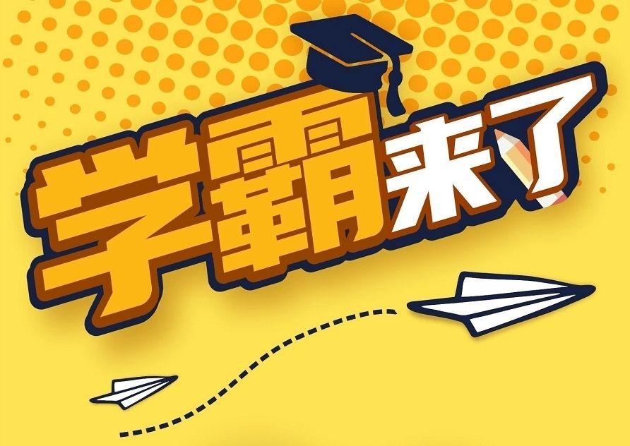 家有学霸，大学专业究竟该学啥？ - 知乎