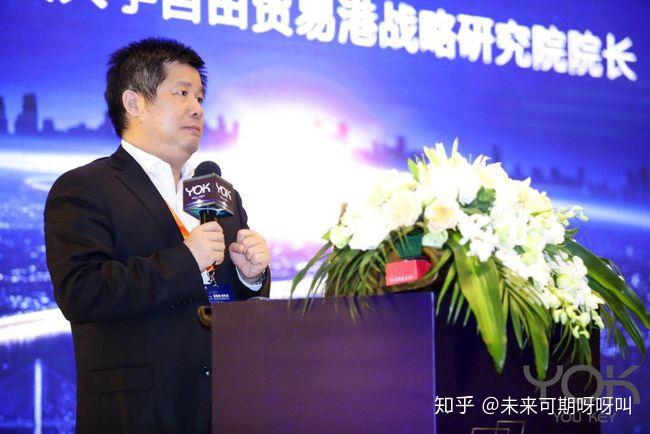 上海对外经贸大学自由贸易港战略研究院院长张鸿先生出席会议并发表