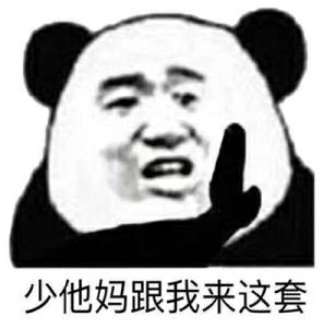 用来拒绝的表情包和头像,高清无水印 - 知乎