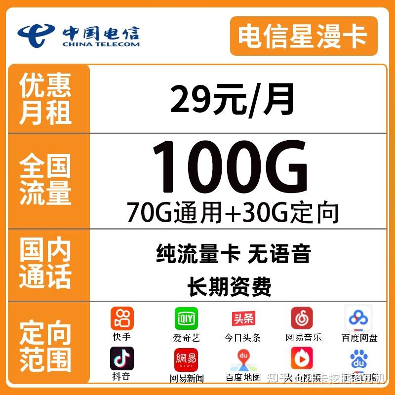 哪里可以买没有电话号码的纯流量卡?