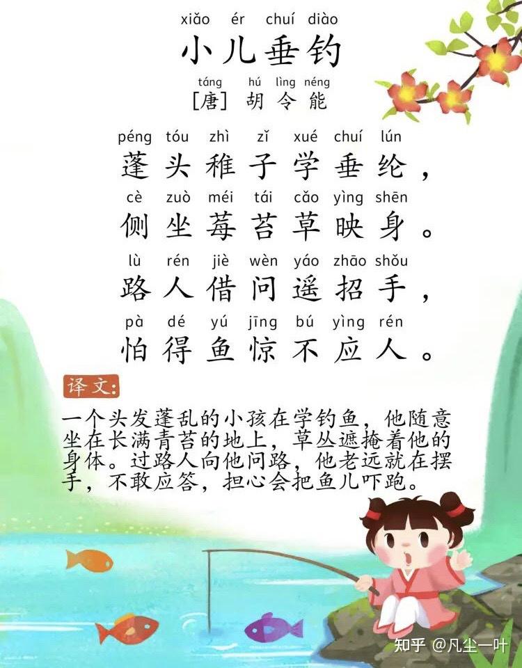 二十首适合宝宝诵读的经典古诗