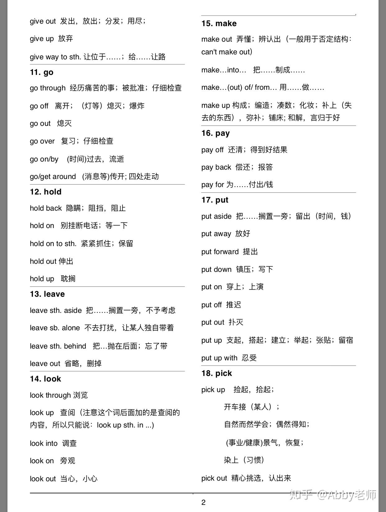 高考最常用的22组英语动词短语--值得收藏！ - 知乎