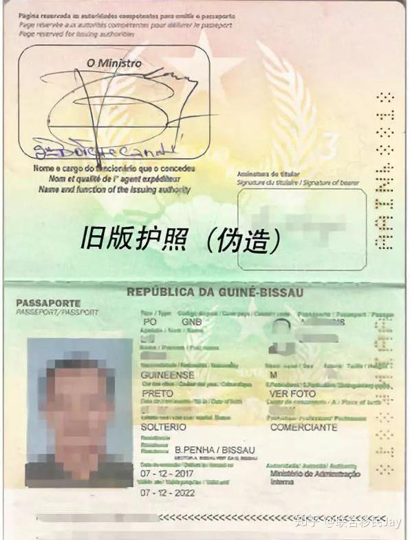 重要消息外交部领事司重要提醒切勿非法办理几内亚比绍护照