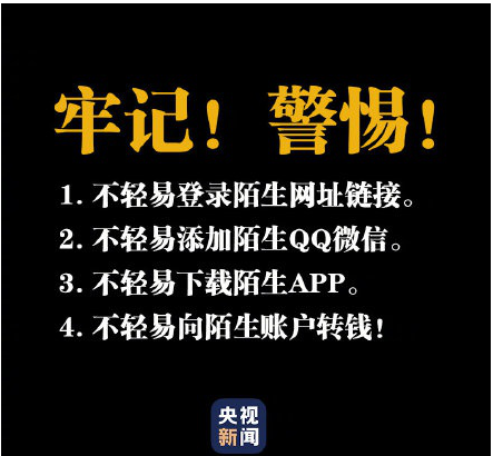 知乎最全防騙指南之三qq裸聊遭遇裸聊詐騙被錄視頻竊取通訊錄拿親戚