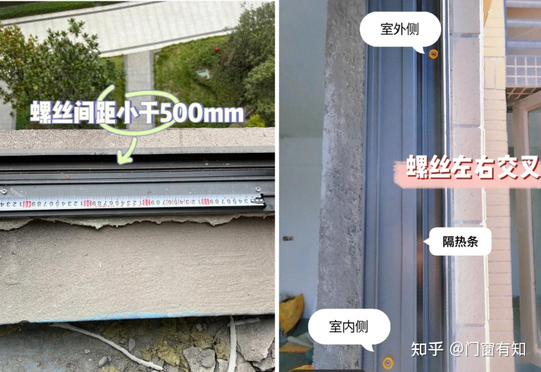 02 门窗框固定螺丝位置