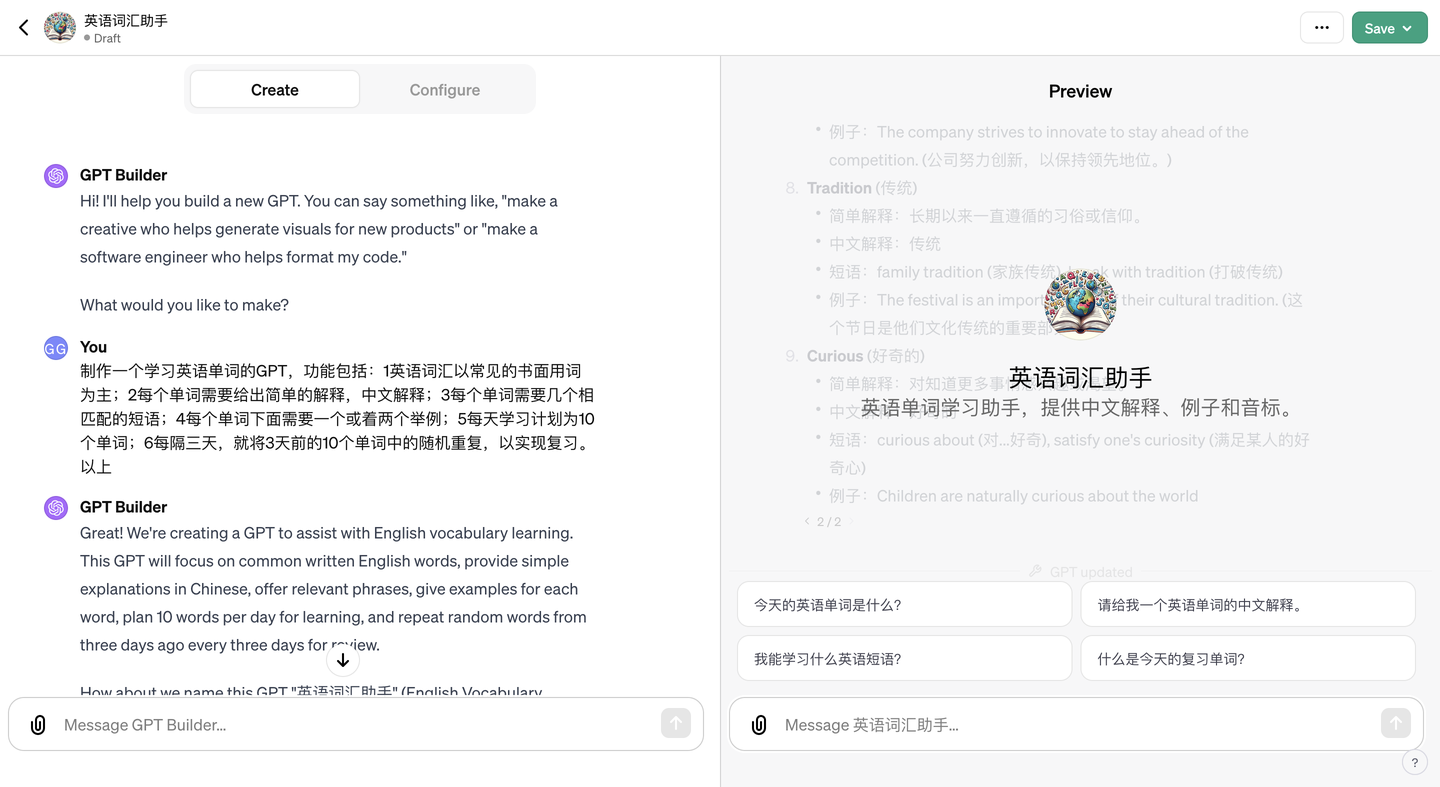神器推出!OpenAI GPT Store 能做啥?一个学习类GPT助手的诞生 - 知乎