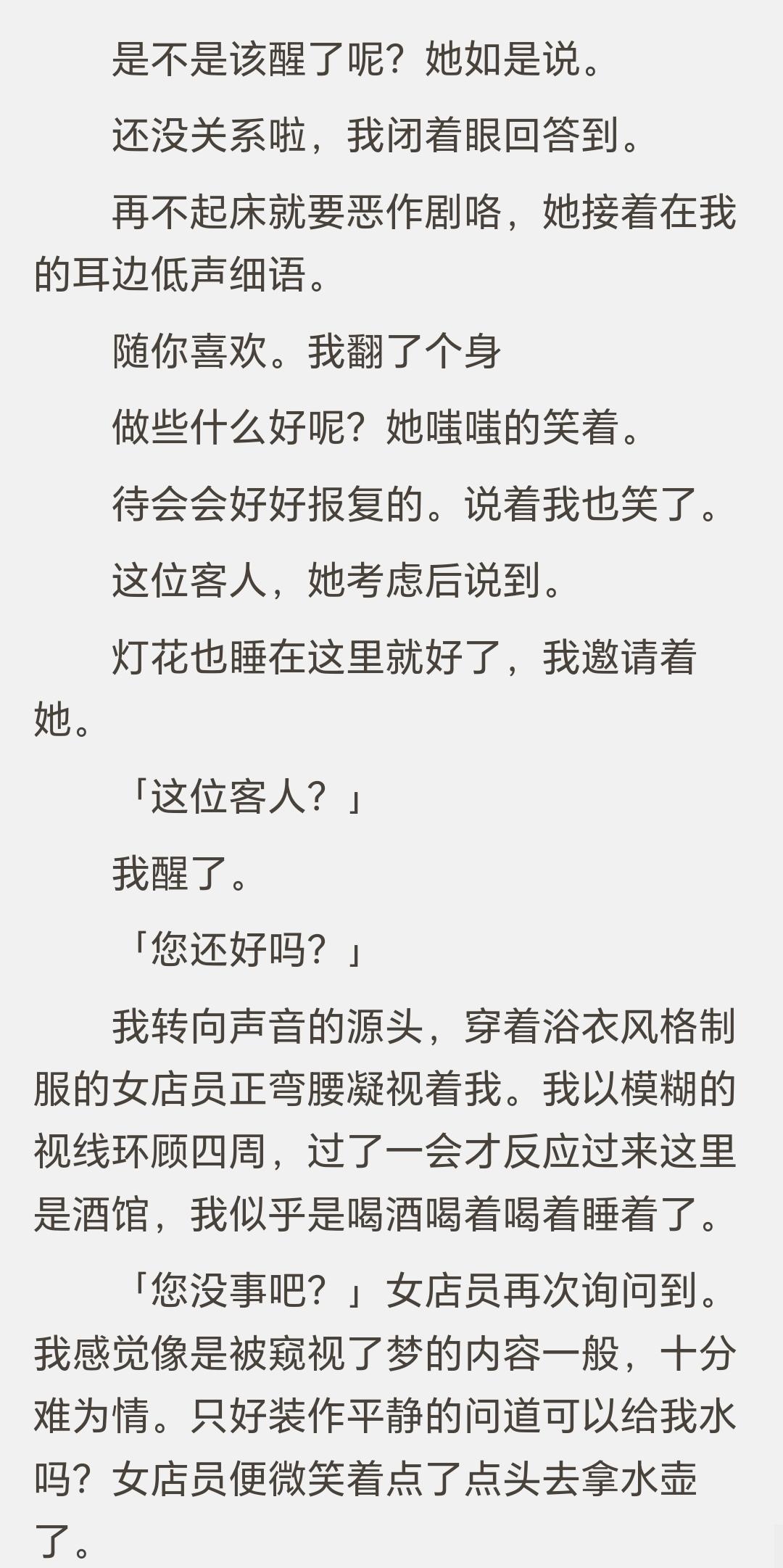 轻小说推荐:《义忆》 虚假的记忆与虚假亦或真实的幸福 - 知乎