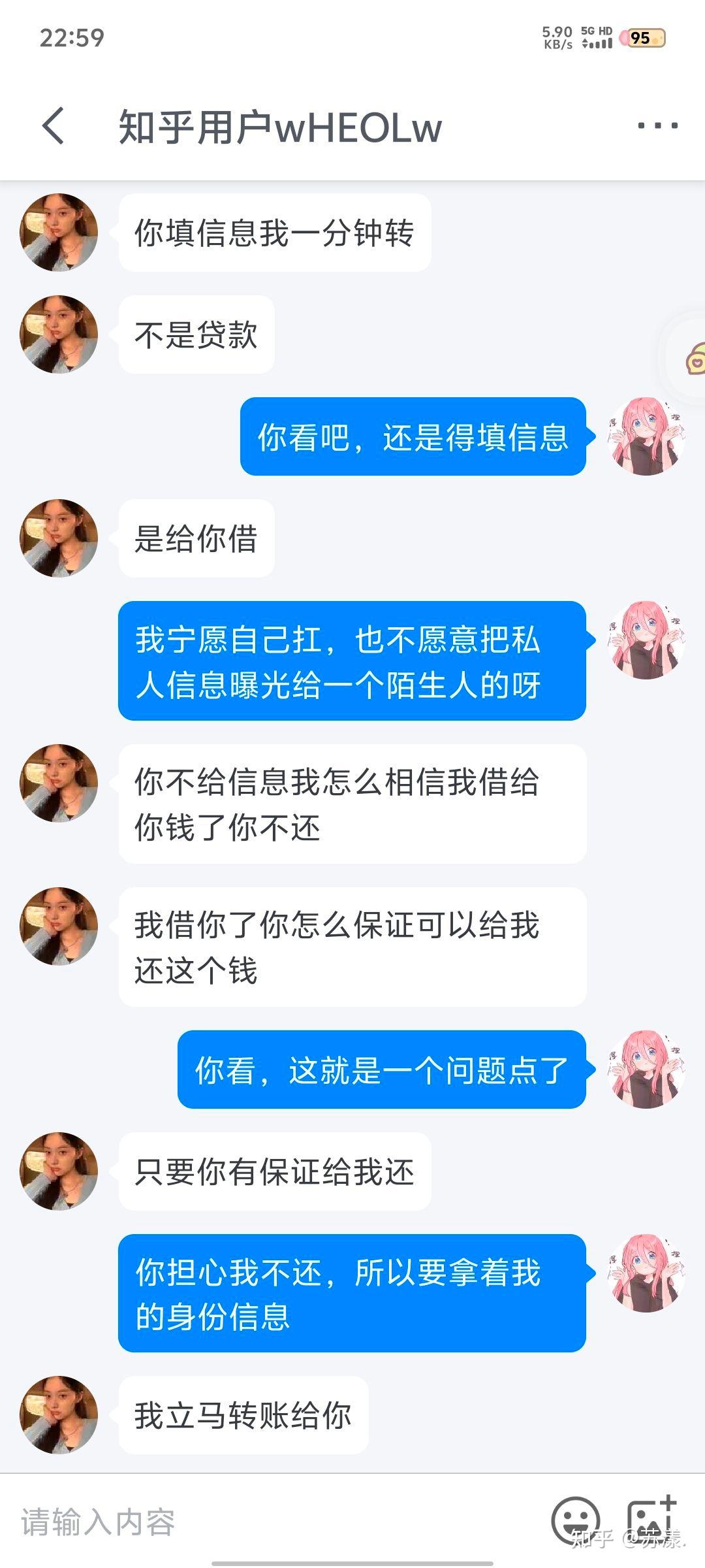 骗子这么猖狂吗 - 知乎