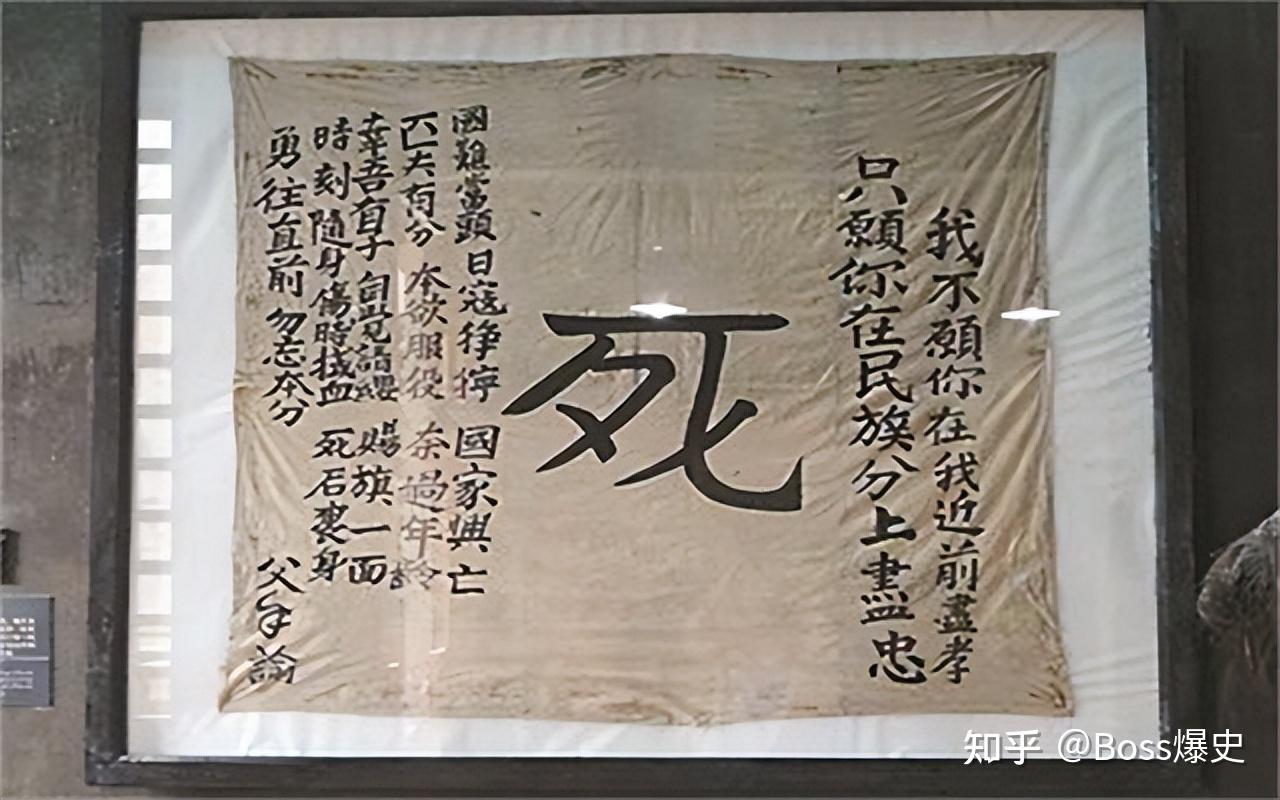 让人泪目的川军死字旗,伤时拭血,死后裹身,川人从未负国 - 知乎