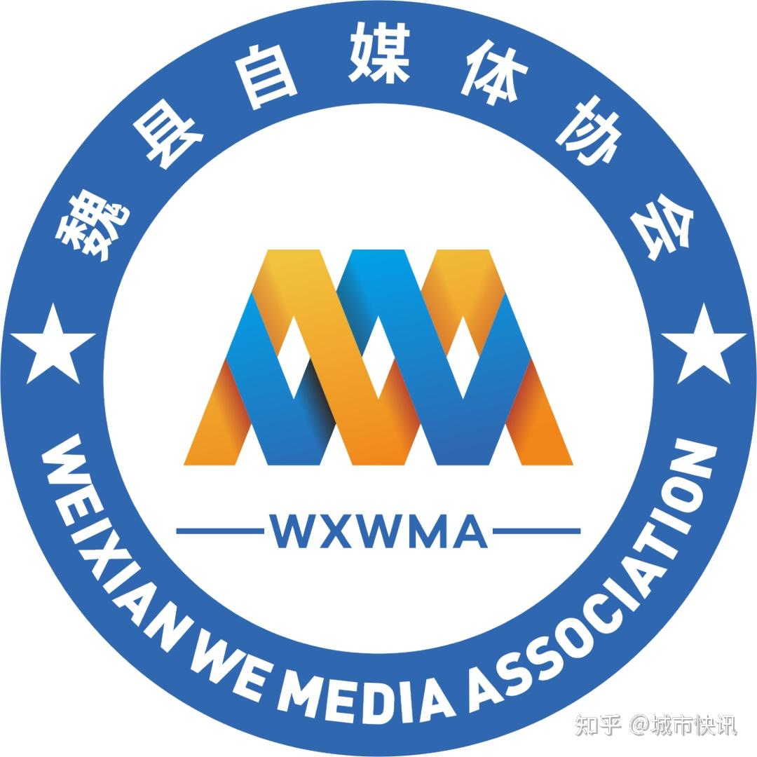 点赞魏县自媒体协会上榜最美抗疫集体