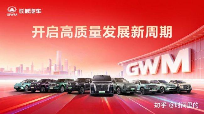 长城汽车2025年营收创新高,科技研发和高质量发展并驾齐驱