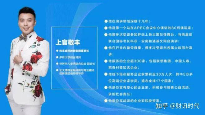 和丰盛世演讲赚钱吗无效退款吗?听说上官敬丰是个不错的演讲家! - 知乎