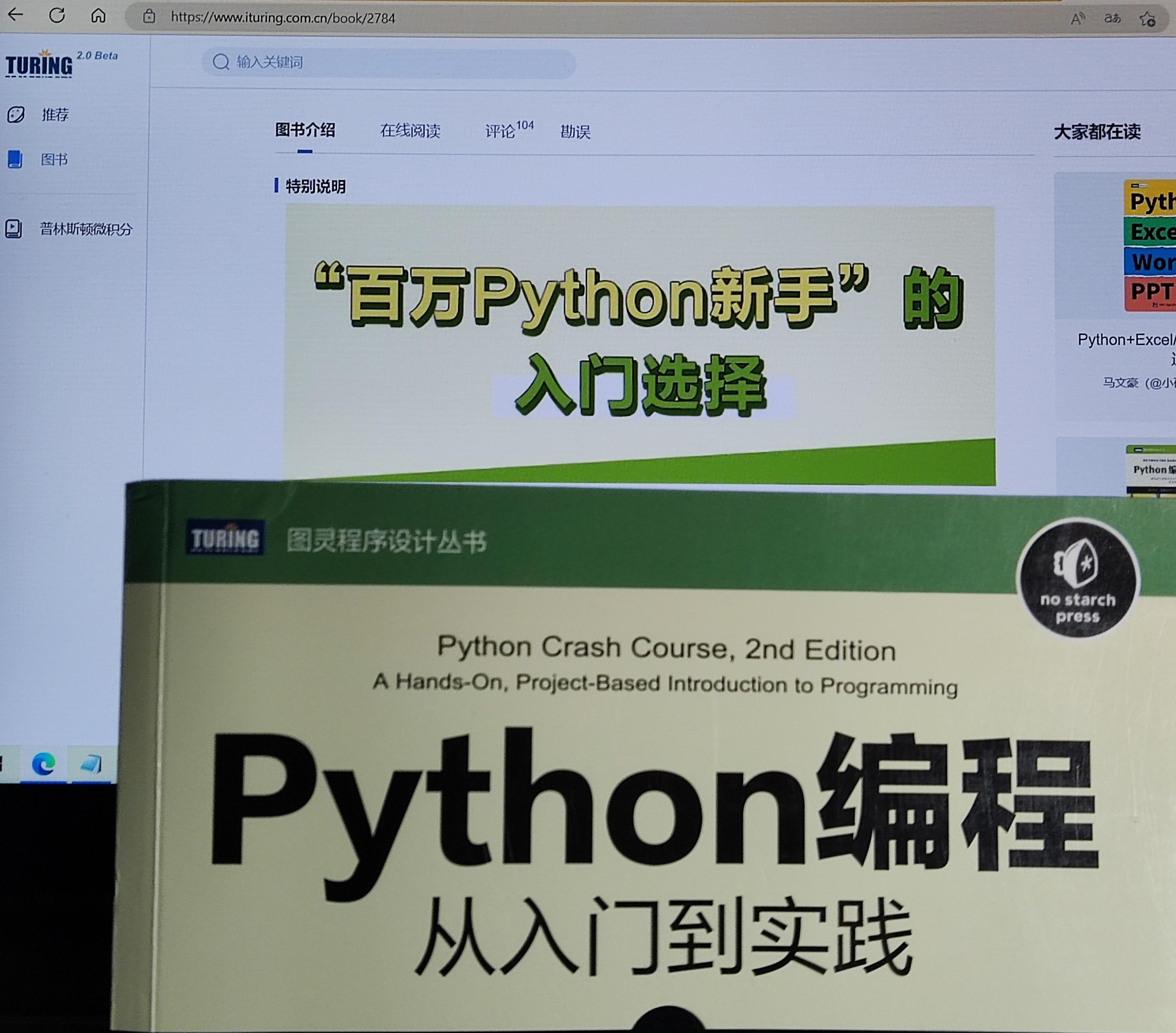 Python书评--Python编程:从入门到实践 - 知乎