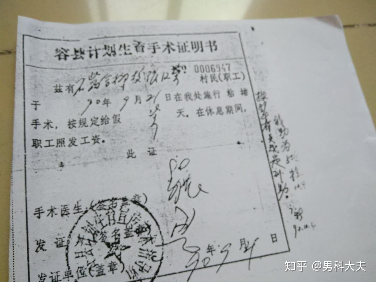 56岁病友男扎术后29年显微手术复通成功