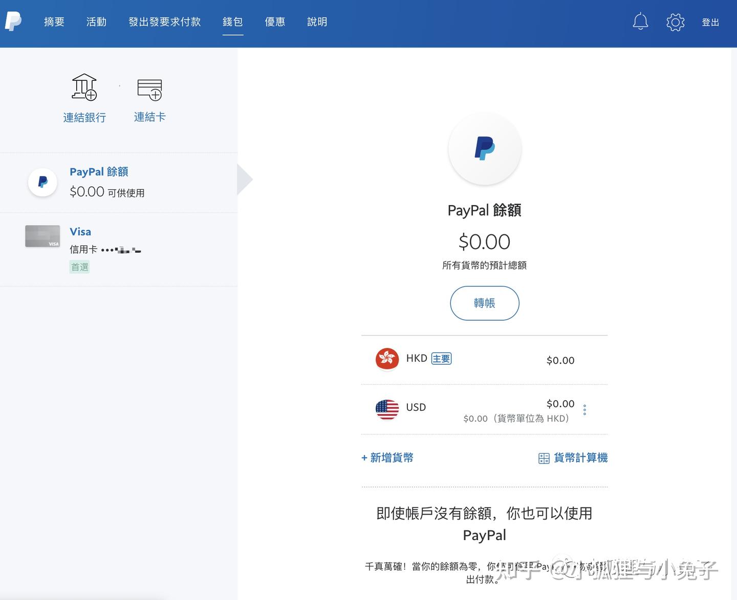 PayPal HK 绑定香港银行账户- 知乎