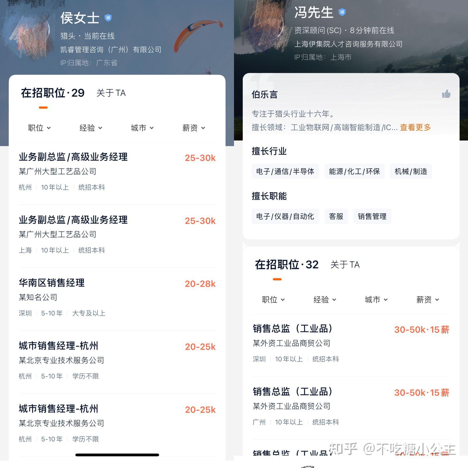招人图片_招人_招人去哪个平台