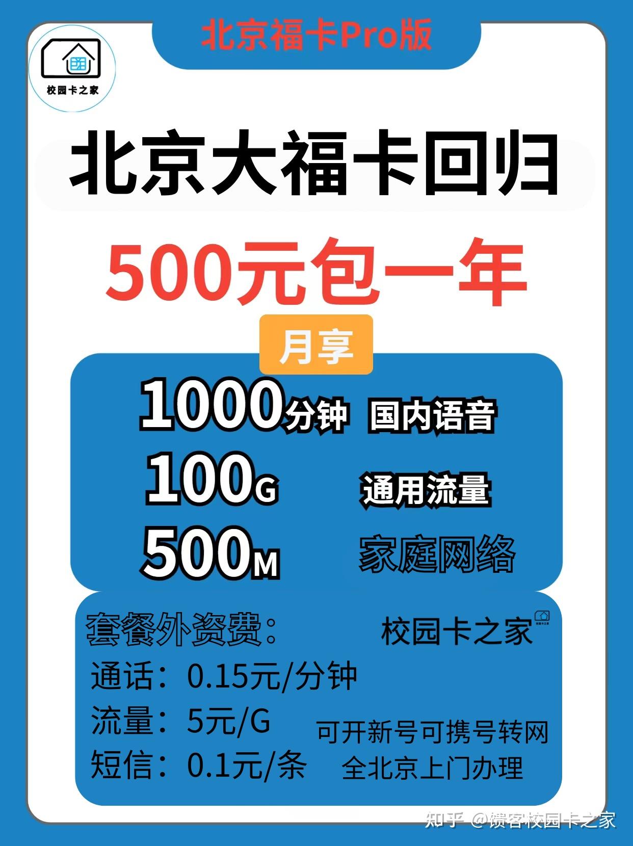 现在买移动卡要钱吗知乎
