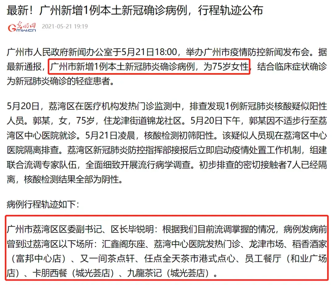 患者,是一位家住荔湾的75岁啊婆.