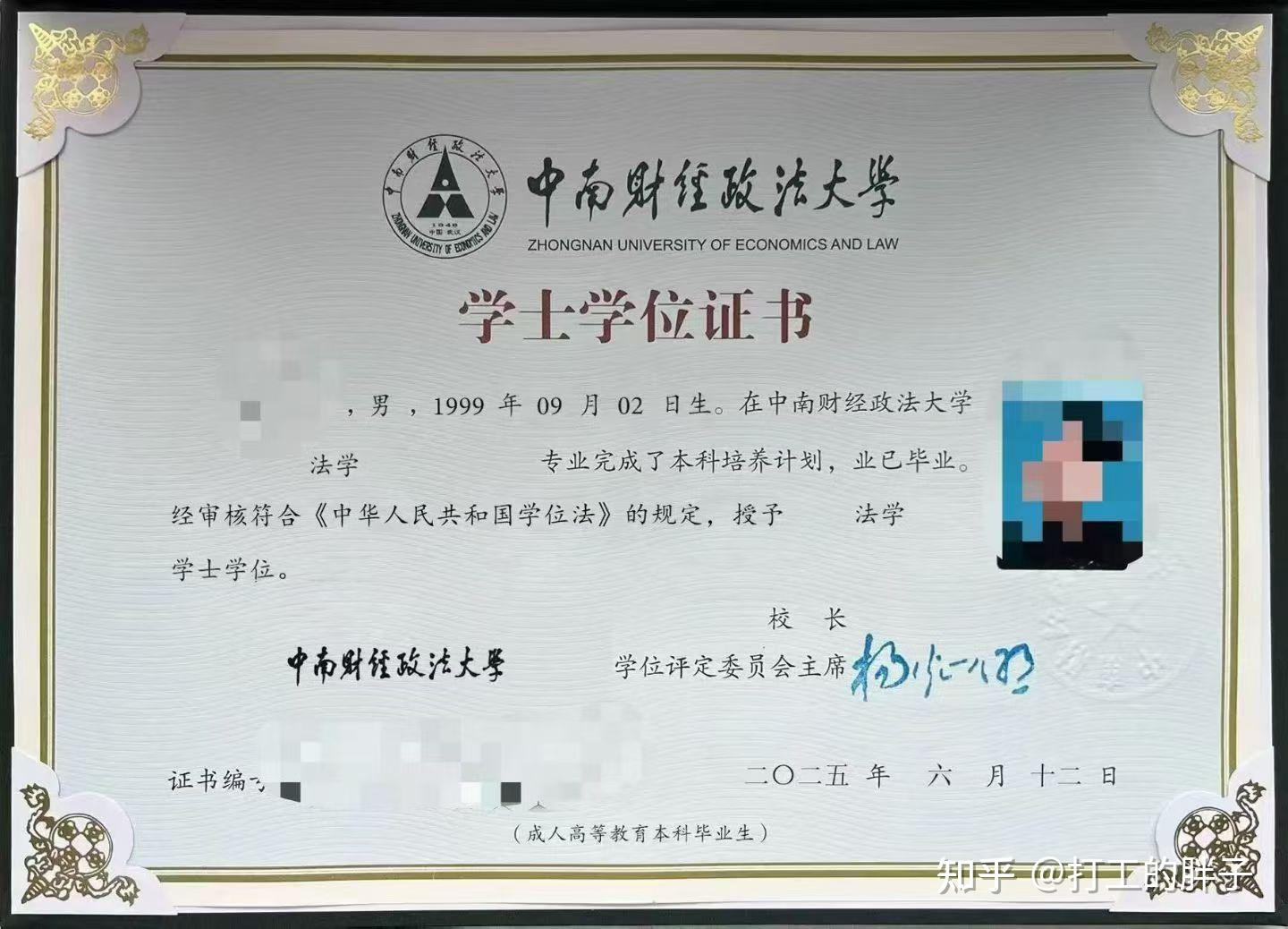 学位证和毕业证哪个含金量最高?学位证是什么? - 知乎