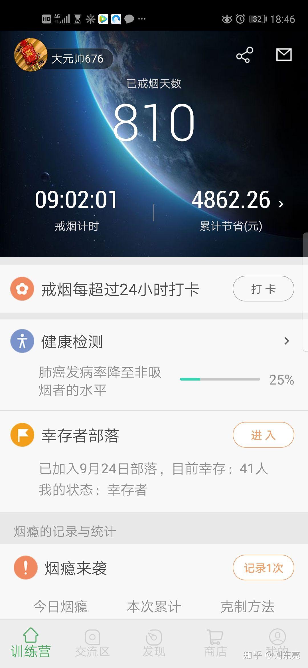 肾虚十连app二维码图片