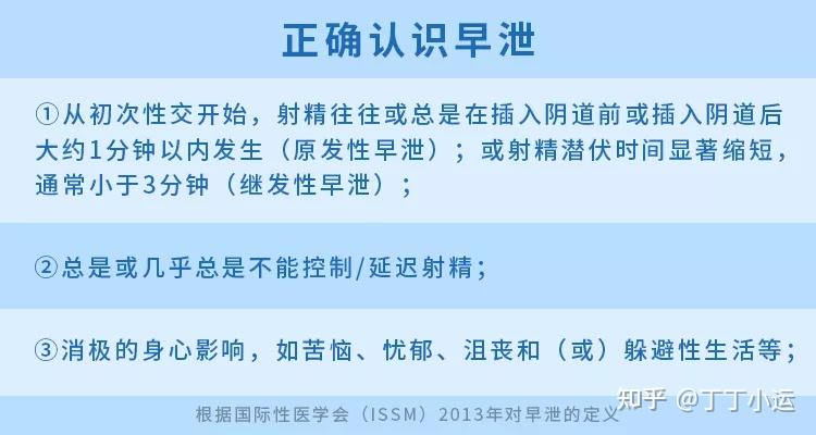 正确认识早泄及如何自行恢复早泄？19岁早迣自己能自己恢复吗