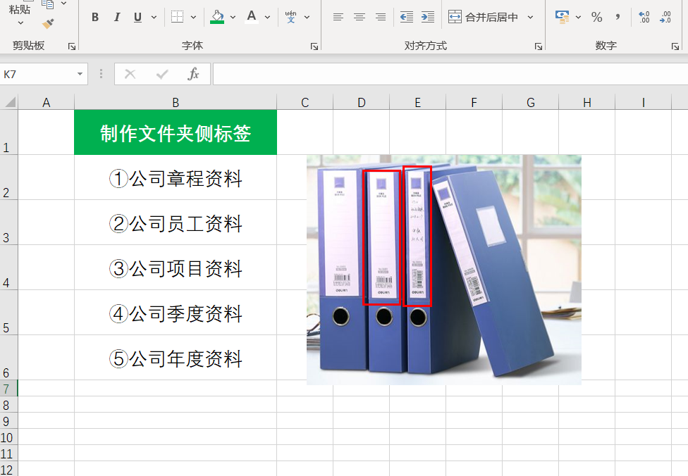 怎样制作文件夹图片图片