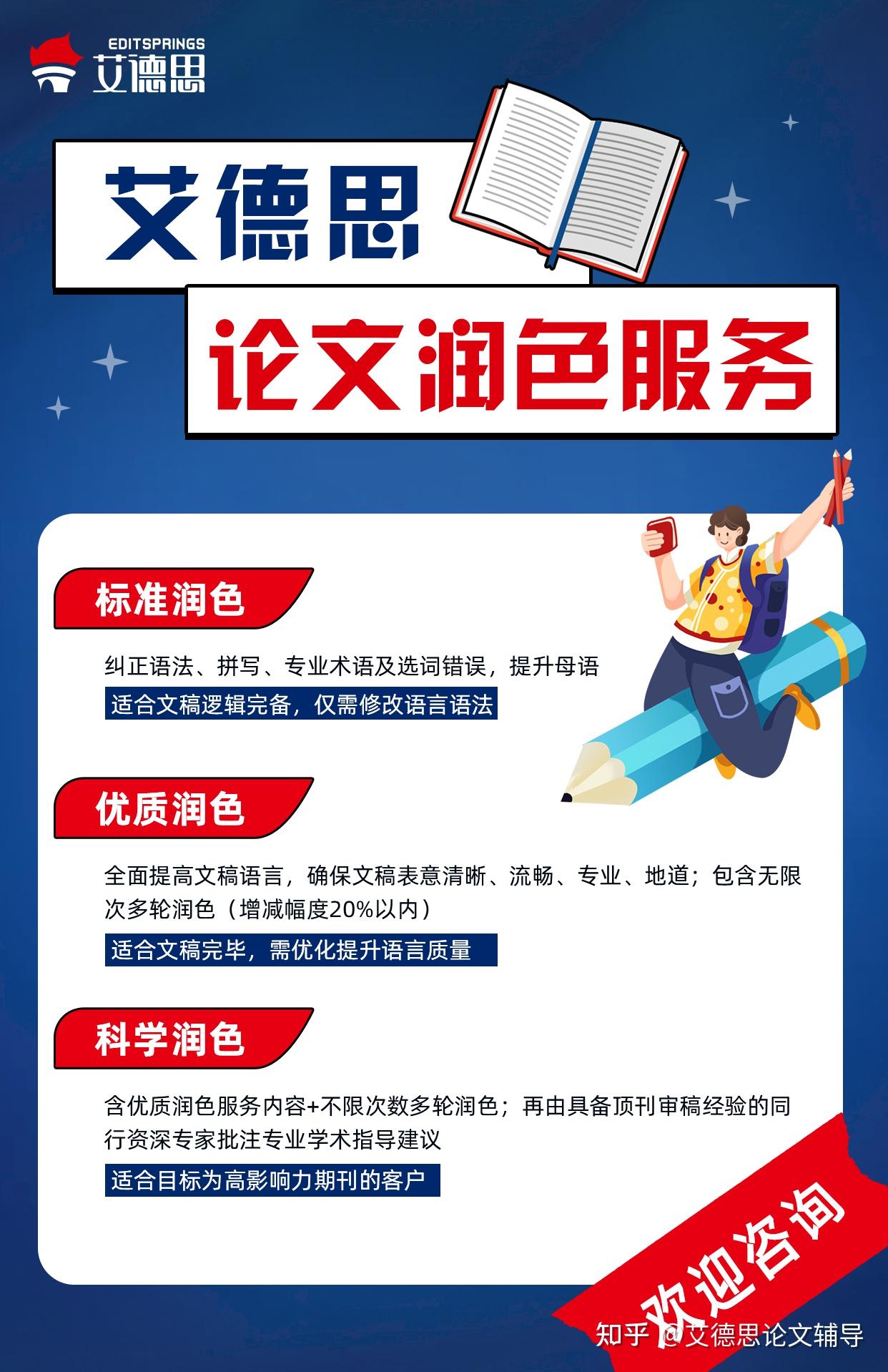 论文润色什么意思?润色的门槛高吗? - 知乎