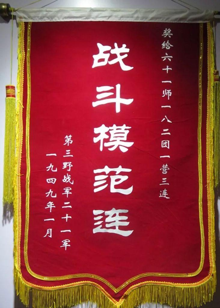 战斗模范连诞生于1934年春,前身是红28军82师特务营的一部1938年2月