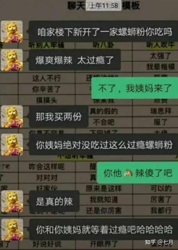 有哪些笑话和段子能让你笑好久? - 知乎
