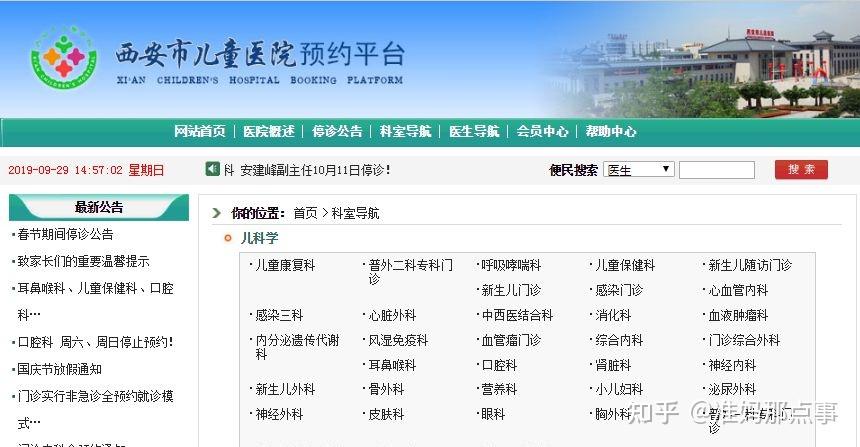关于北京大学第三医院黄牛第一安排挂号名医黄牛挂号的信息