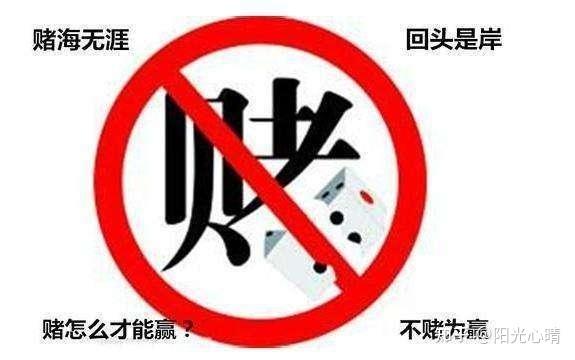 十赌九输、久赌必输、不赌为赢,为什么?白话解读--赌“毒” - 知乎