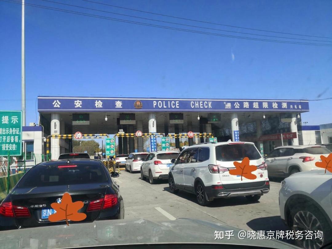 进京证7天捆绑太坑!按需办1天,会不会更好