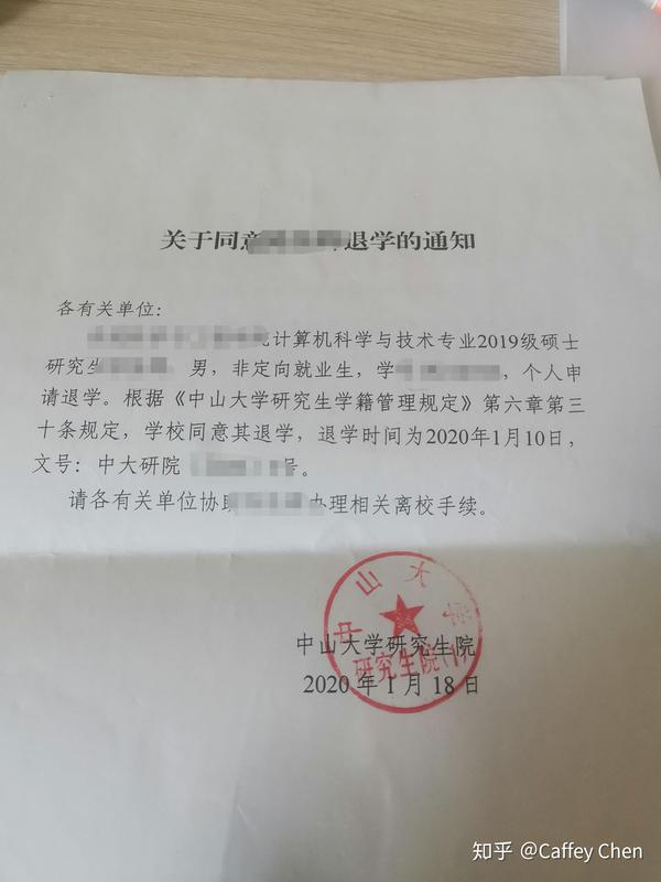 关于我研究生退学的三两事 - 知乎