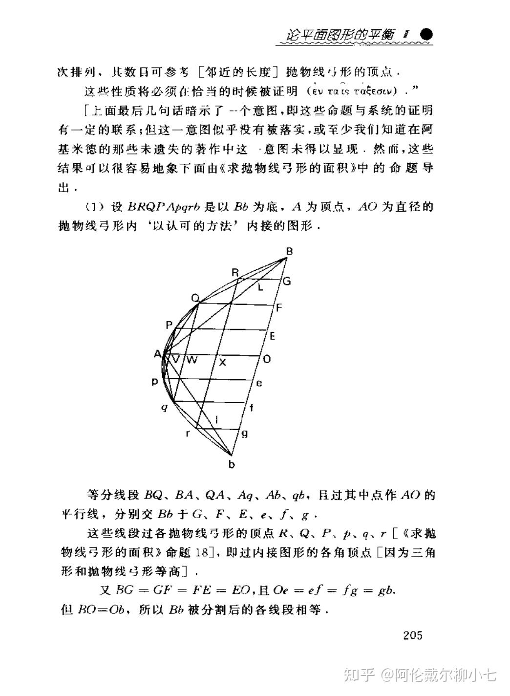 为什么我们中学物理课本，只承认古希腊的阿基米德的杠杆定理，而不认墨子的杠杆定理？