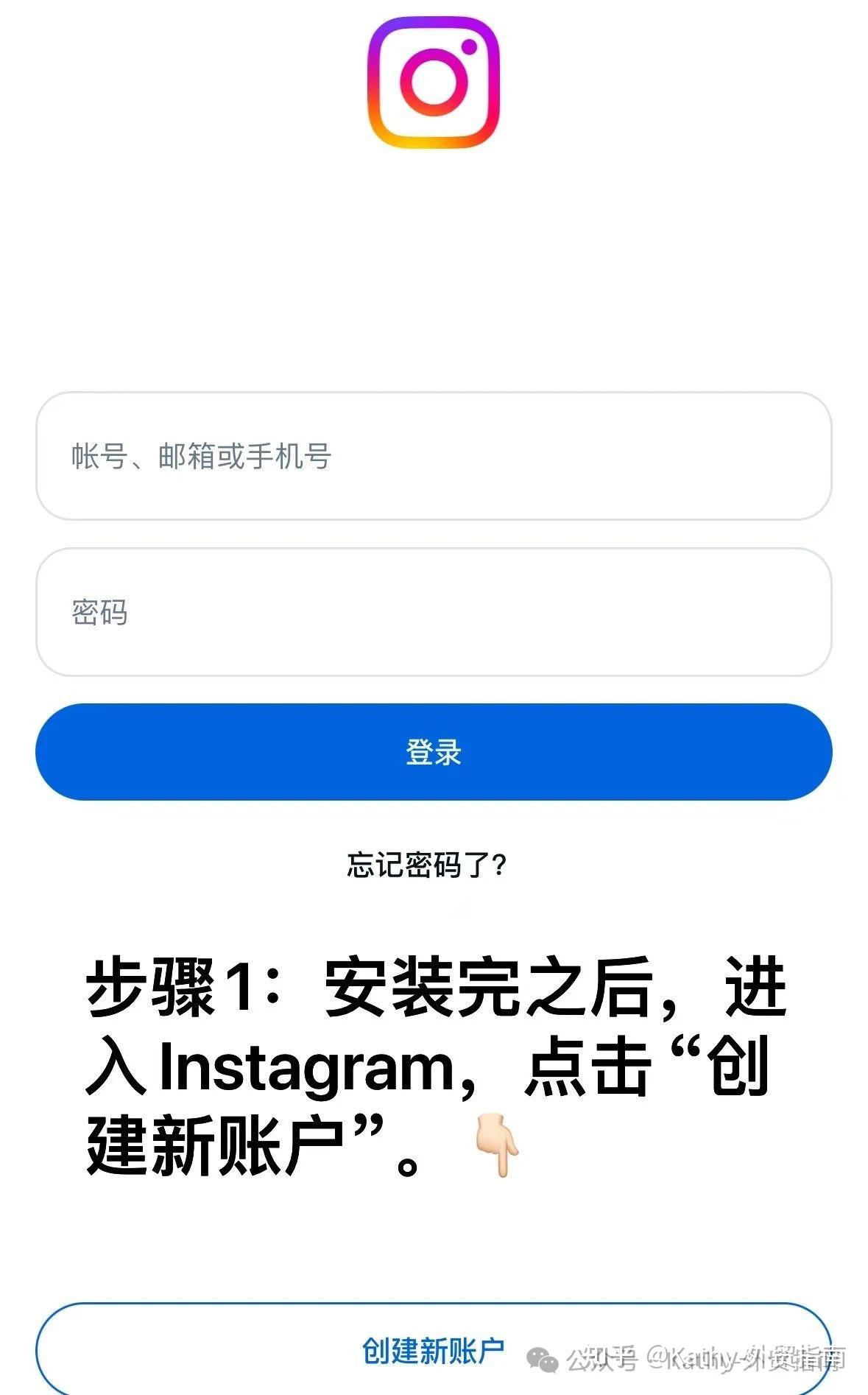 如何注册instagram账号？新号需要注意什么？(图文教程) - 知乎