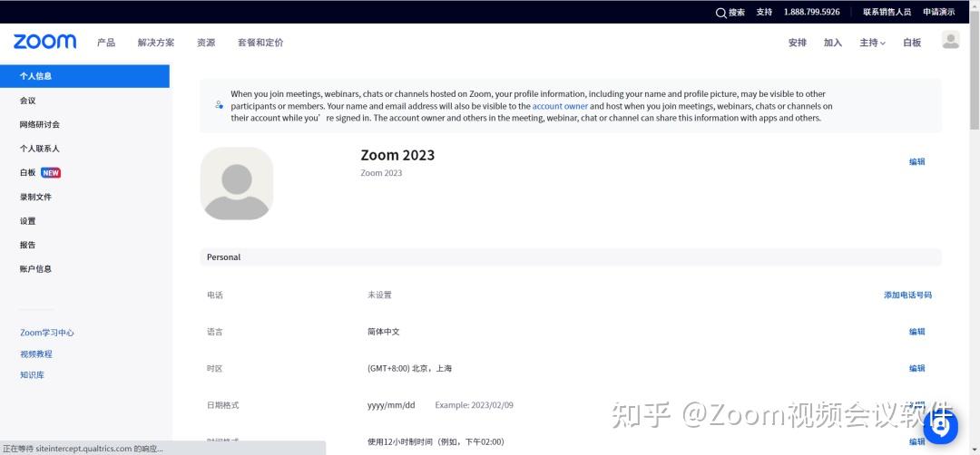 2023年zoom国内如何成功注册，详细的操作步骤 - 知乎
