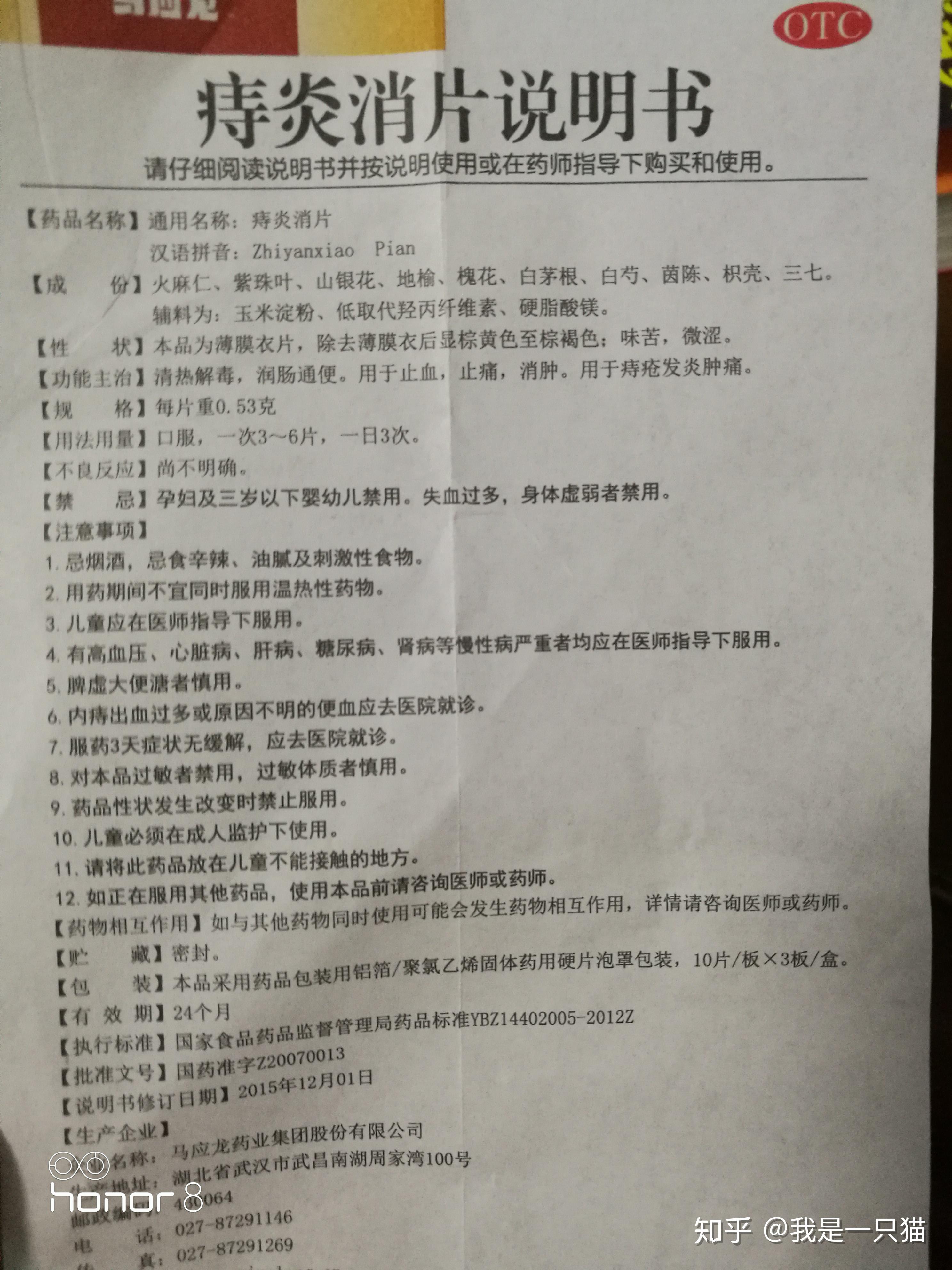 得了炎性外痔什么体验?附治疗方案与心得体会