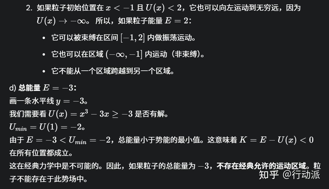第二章 运动的守恒量和守恒定律 - 知乎