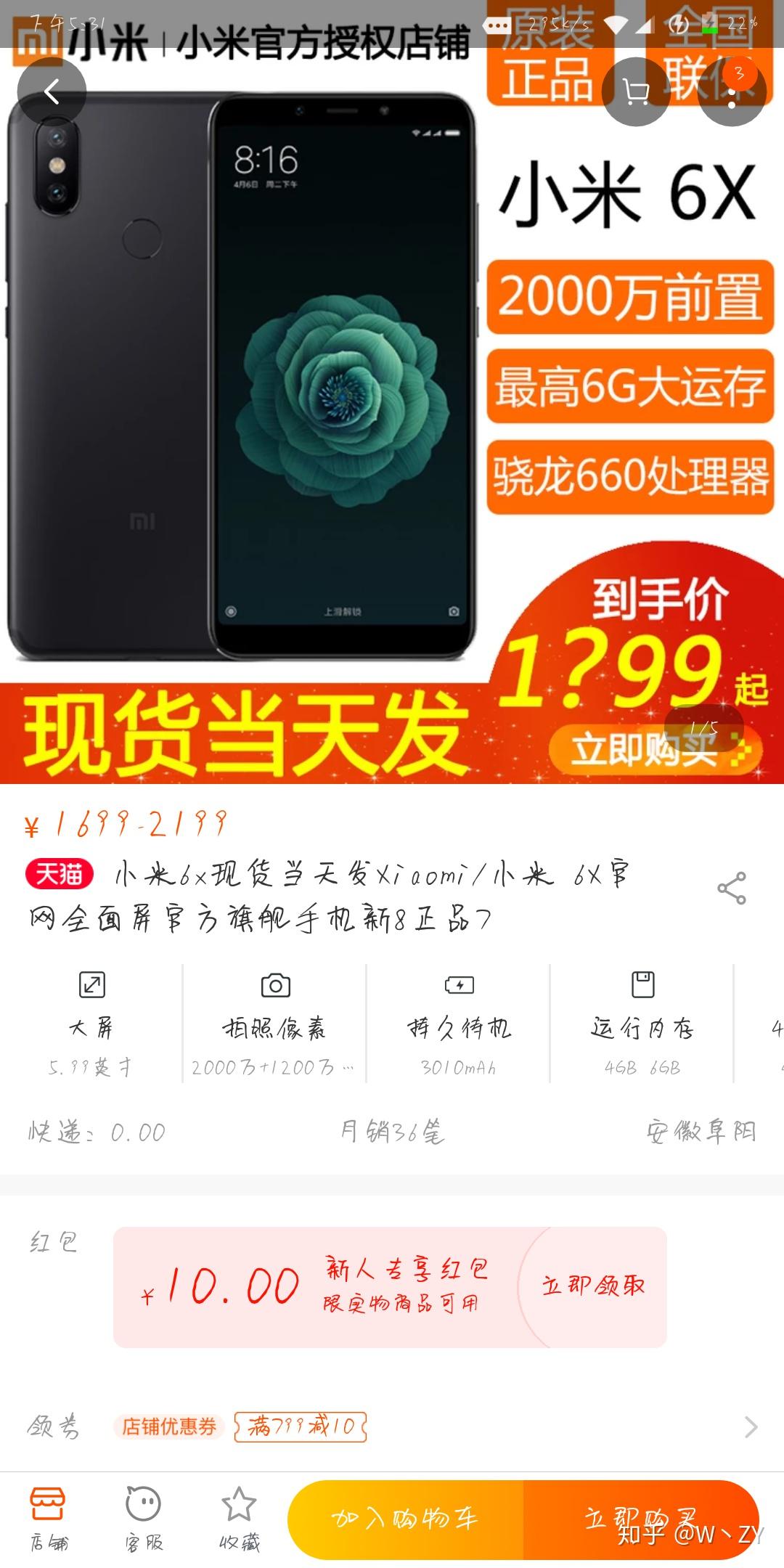 请问2000元左右的手机哪种比较好?现在是201