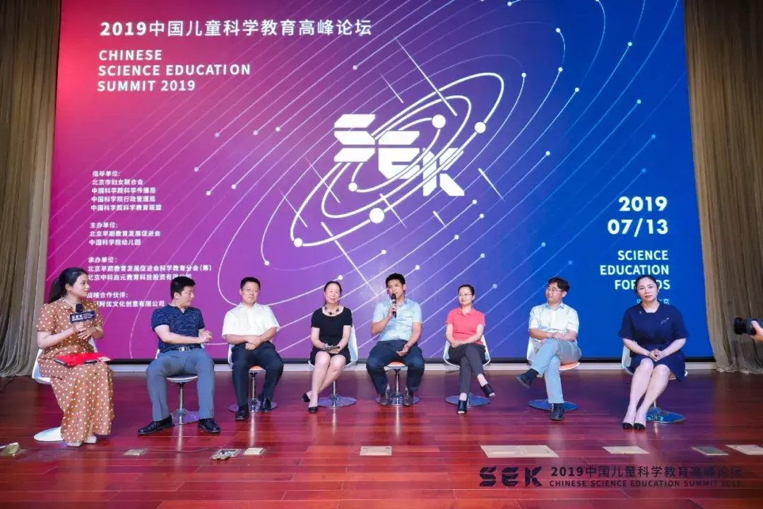 2019中国儿童科学教育高峰论坛举行,精于设计担纲主视觉工作