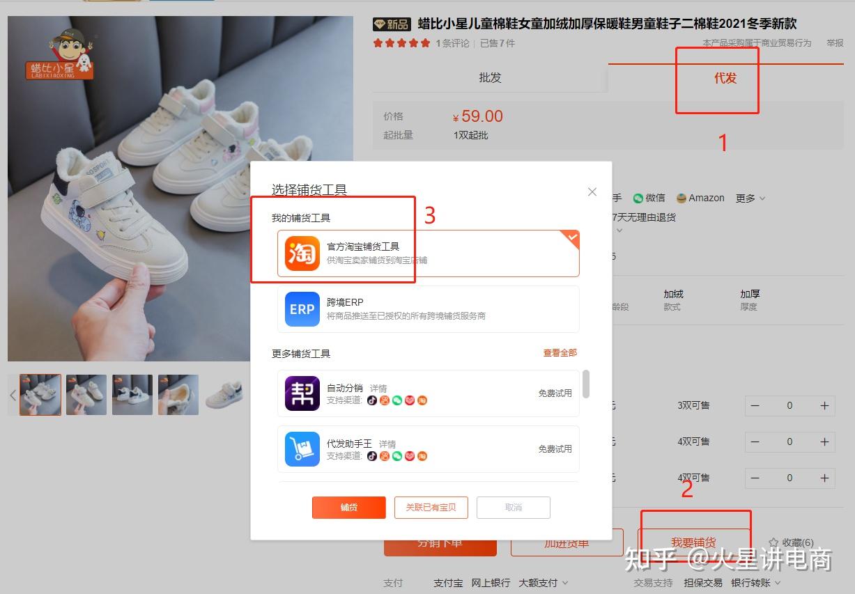 沒貨源不能開網店別危言聳聽一件代發這不就來了嗎附送開店資料包拿著