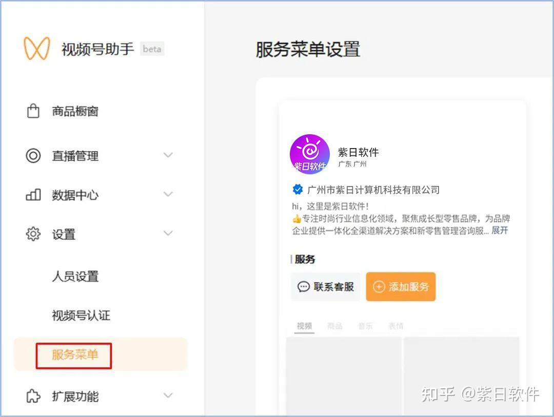 视频号直播服务
