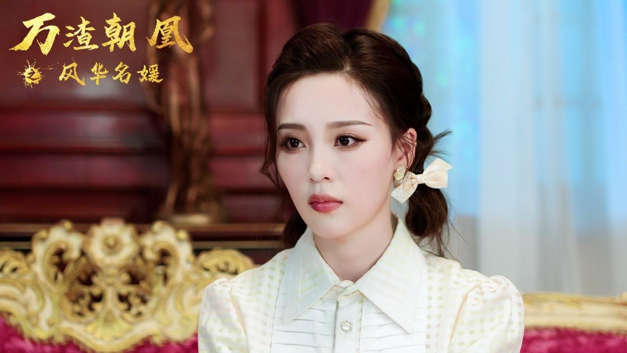 网络剧万渣朝凰之风华名媛腾讯视频开播霸气苏女王设局虐渣