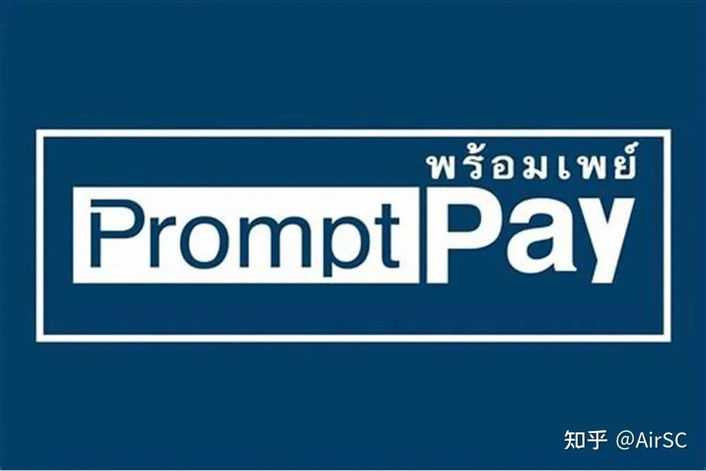 一文了解泰国PromptPay，其诞生历史，工作原理，优势，对泰国社会的影响，及未来发展 - 知乎