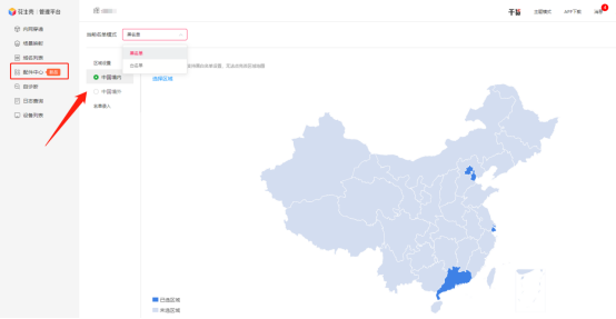 花生壳内网穿透助力远程数据采集及传输,安全稳定无需专线固定IP插图6 花生壳内网穿透助力远程数据采集及传输,安全稳定无需专线固定IP插图6