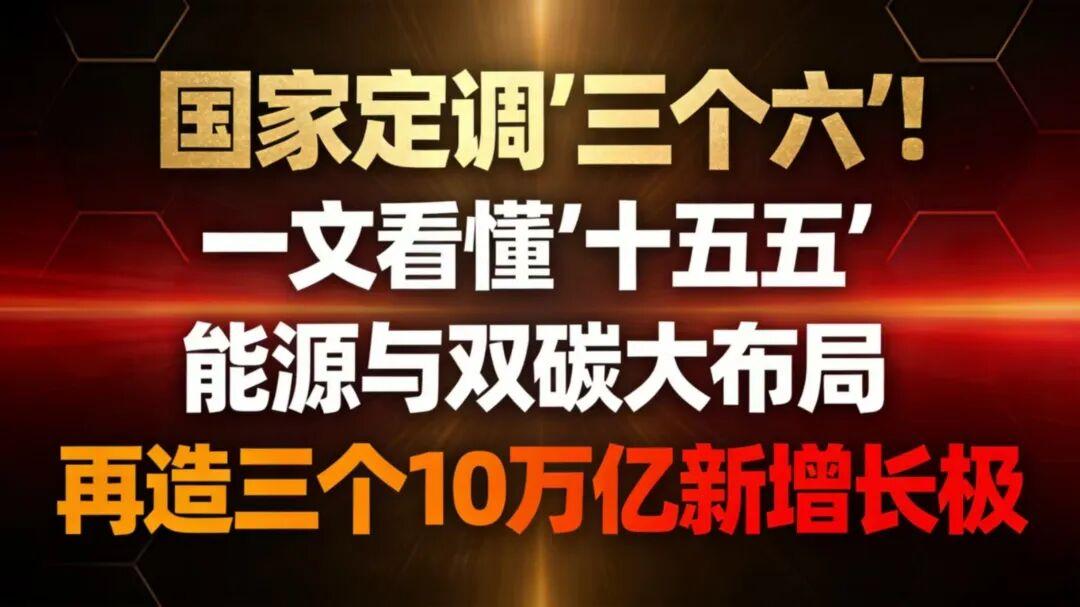 国家定调