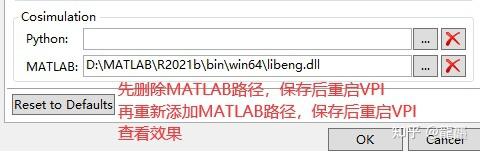 VPI Transmission Maker超入门技巧/联合MATLAB找不到的BUG Could not start Matlab ...