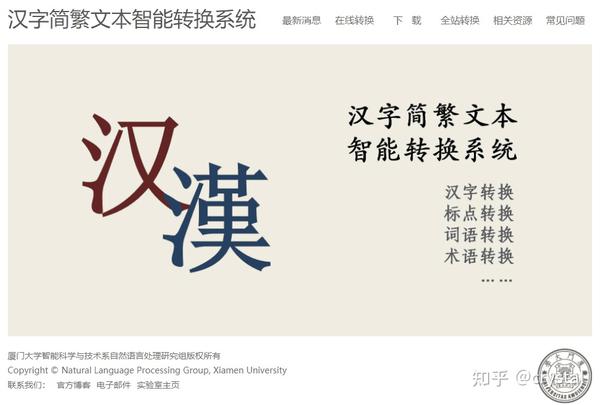 小说电子书繁简体转换方法 汇总 知乎