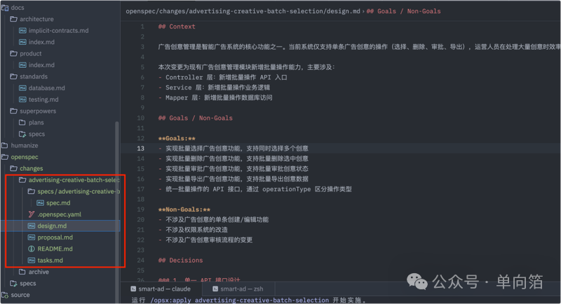 [万字长文预警] Harness 最佳实践：在 Java Spring Boot 项目中落地 OpenSpec + Claude Code - 知乎